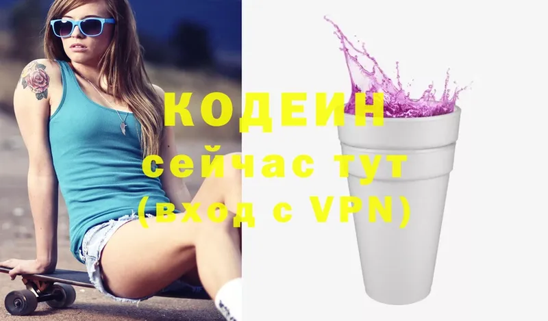 где купить наркоту  Великий Устюг  Кодеиновый сироп Lean напиток Lean (лин) 