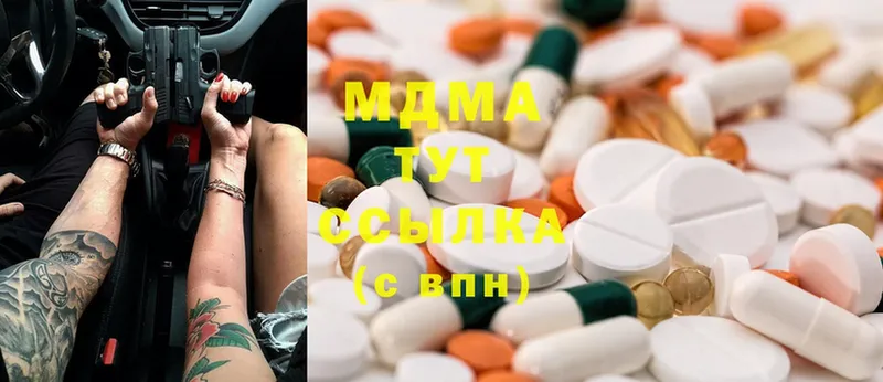 наркошоп  Великий Устюг  МДМА Molly 