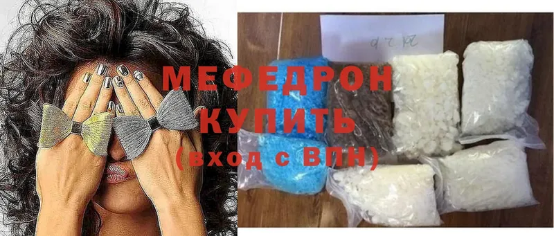 Мефедрон кристаллы Великий Устюг