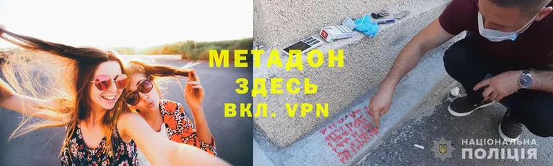 МЕТАДОН VHQ  купить закладку  Великий Устюг 